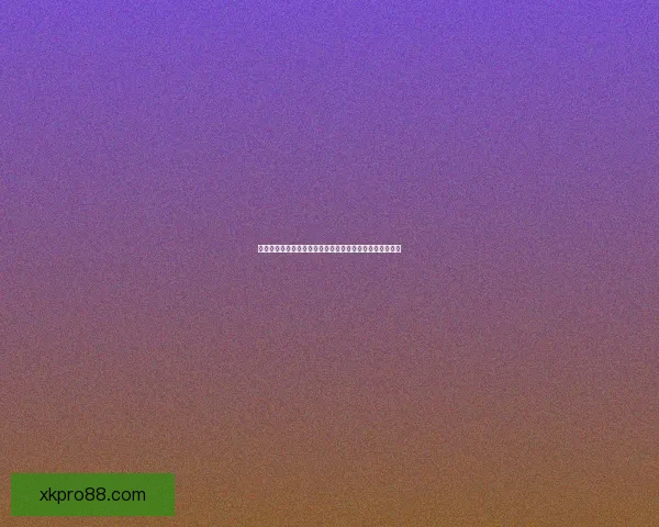 世界杯竞猜赛事深度分析与策略推荐助您精准预测比赛结果 世界杯竞猜赛事深度分析与策略推荐助您精准预测比赛结果