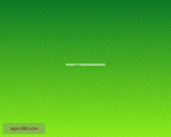 围绕星空体育APP下载安装全流程指南与安全使用技巧解析 围绕星空体育APP下载安装全流程指南与安全使用技巧解析