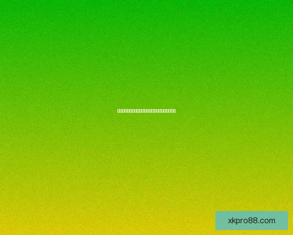 世界杯赛事全面解析与专家投注技巧指南助你赢取大奖