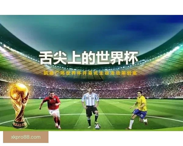 世界杯在线竞猜入口全面解析最新玩法与安全注册指南 世界杯在线竞猜入口全面解析最新玩法与安全注册指南