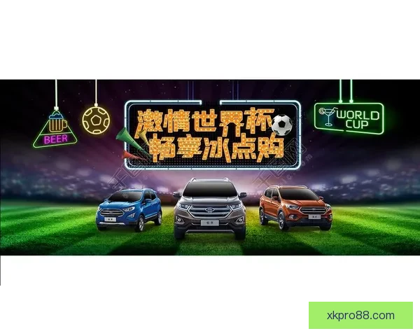世界杯竞猜VIP专享福利重磅来袭，畅享独家奖金与精彩奖励
