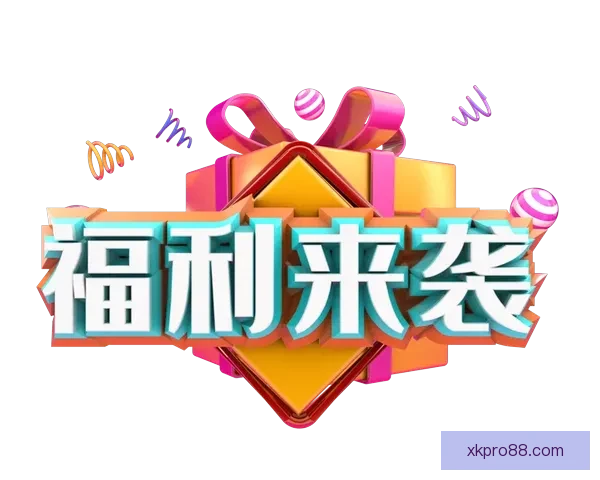 世界杯竞猜VIP专享福利重磅来袭，畅享独家奖金与精彩奖励
